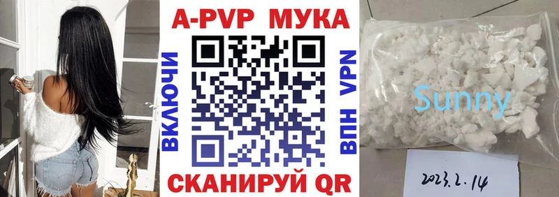 Alpha PVP кристаллы  гидра как зайти  Камышлов  как найти закладки 