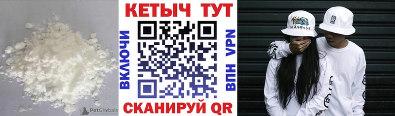 Кетамин VHQ  где продают   Камышлов 
